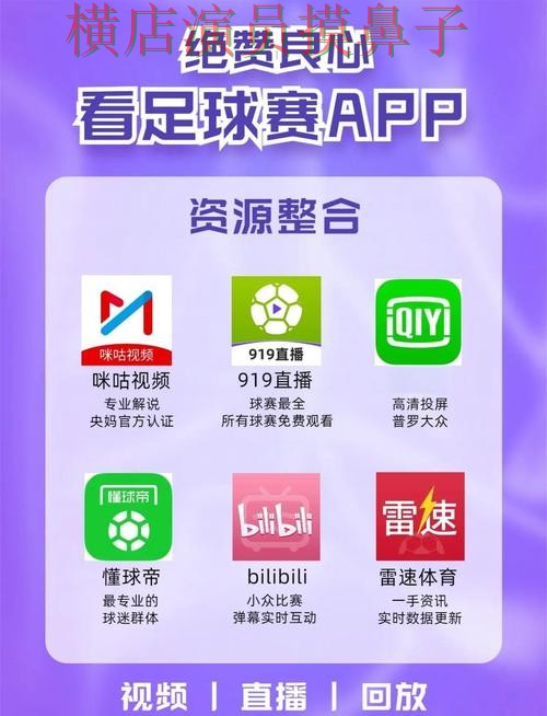 世界杯买球网站揭秘：直播入口+直播全指南 - FIFA World Cup 2026