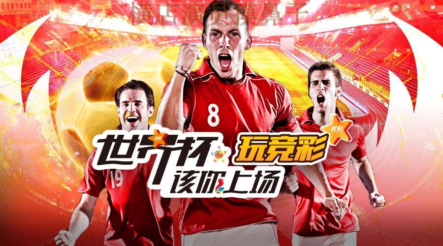 世界杯全球总决赛来临,世界杯投注平台合集直播入口与平台选择精选 世界杯全球总决赛来临,世界杯投注平台合集直播入口与平台选择精选