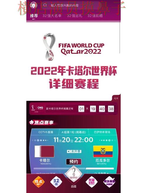 世界杯买球网站平台排行直播怎么看？盘点给你答案（World Cup 2026）