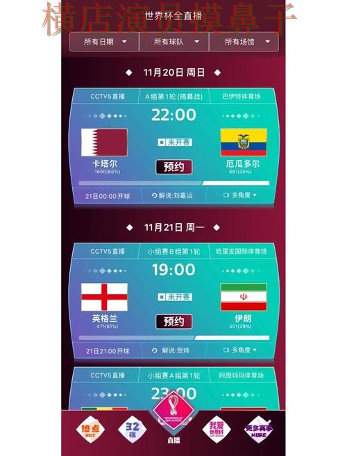 世界杯买球网站平台排行直播怎么看？盘点给你答案（World Cup 2026）