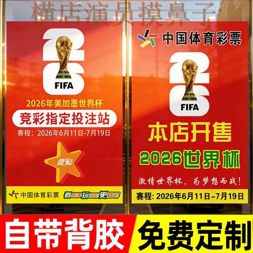 盘点世界杯投注网站大全：从官网直达到直播观看全流程解析 - 世界杯直播